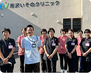 所沢いそのクリニックスタッフ