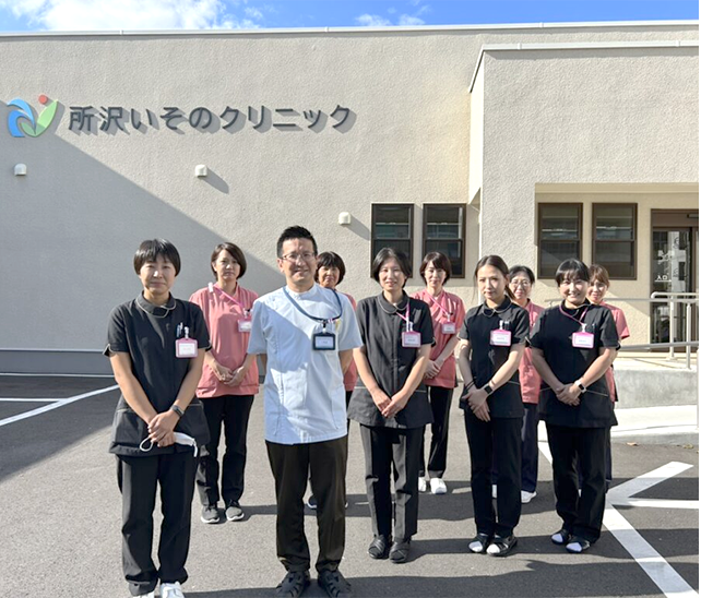 所沢いそのクリニック スタッフ写真