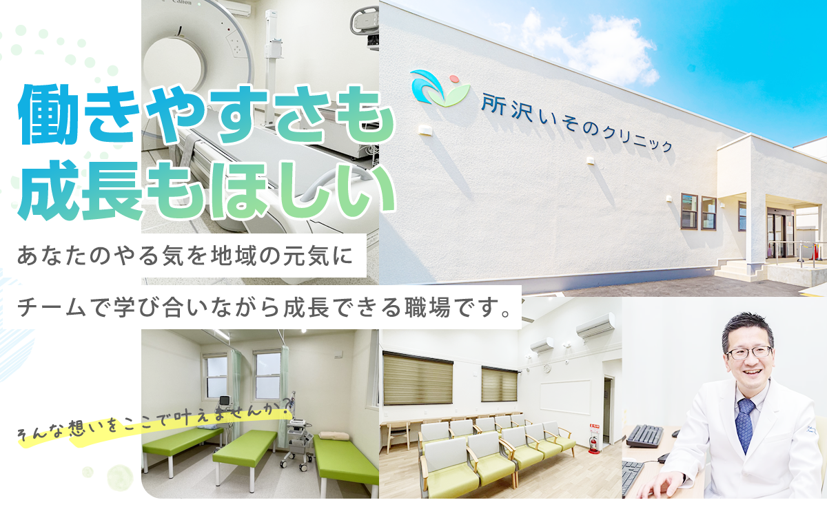働きやすさも 成長もほしい
